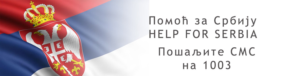 pomoc za srbiju
