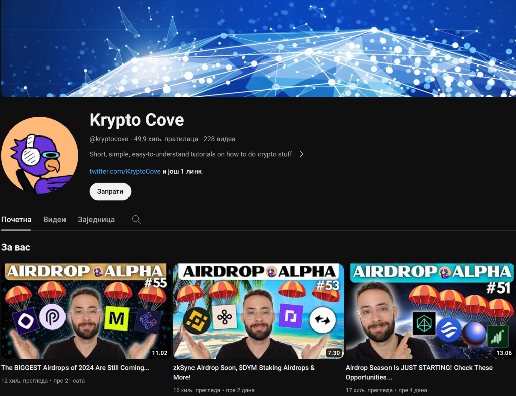 Krypto Cove YouTube